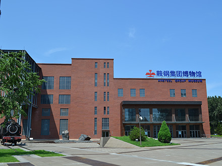 鞍鋼展覽館